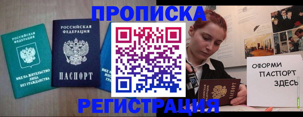 прописка от собственника в Кумертау
